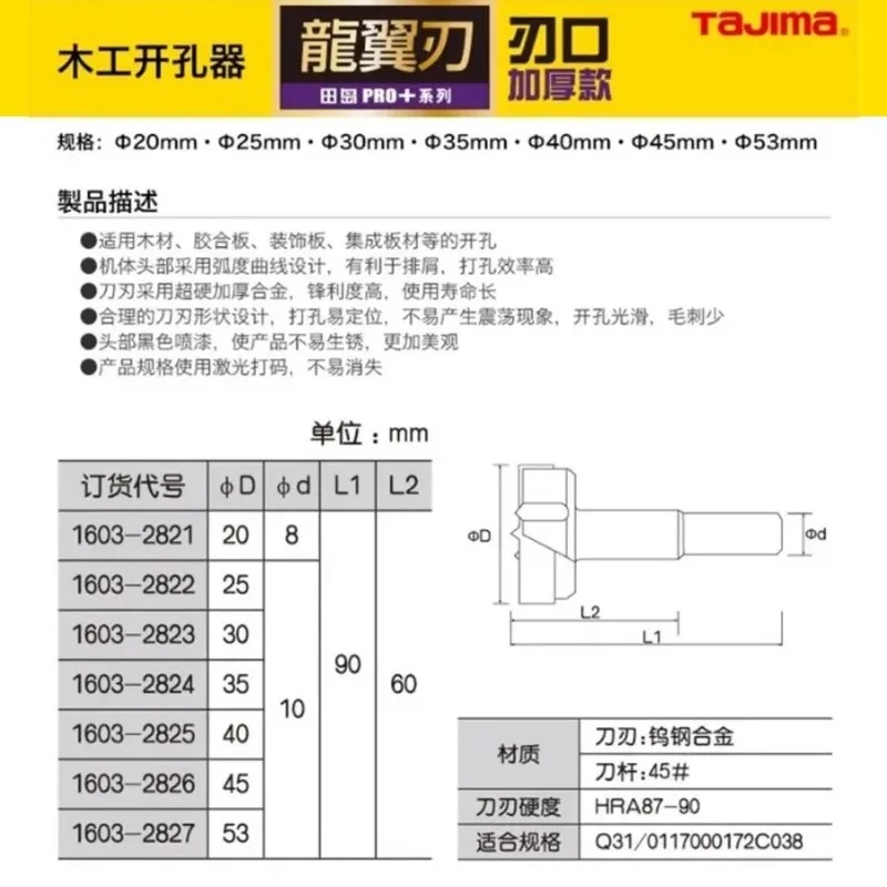 TAJIMA 1603-XH-MKQ Serie, Wolf - Power Tools Woodworking recensie en prijs